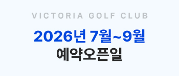 7~9월오픈일