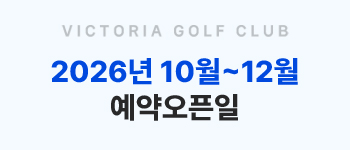 10~12월오픈일