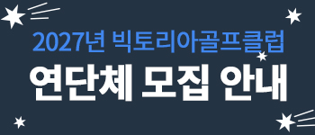 연단체